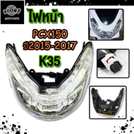 ไฟหน้า PCX150 รุ่น PCX150 PCX160 รหัส K97/K35/K1Z