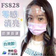 Frontline of Epidemic Prevention FS828 Zero Sense Clear Epidemic Prevention Anti-Epidemic Mask Non-L