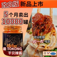 林伯XO干贝辣酱 Uncle Lim XO Scallop Sauce 100% Natural Halal Steamboat bbq cooking Hot &Spicy Sauce Paste 