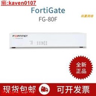 【超級嚴選】FG-80F飛塔FortiGate防火墻下壹代防火墻全新原裝現貨Fortinet【公司貨】