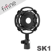 [FIFINE SK1 Microphone Dedicated Shock Absorber] Shockproof Noise Reduction/Microphone Absorber/FIFI