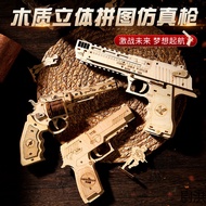 Wooden rubber band gun Desert Eagle assembly puzzle wooden building block toy game same model Wooden