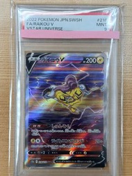2022 寶可夢 日版 VSTAR UNIVERSE 雷公V SAR 9分