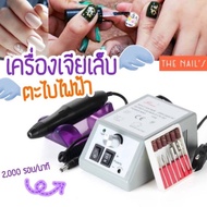 ‼️พร้อมส่ง ✨เครื่องเจียรเล็บเครื่องเจียรเล็บ ตะไบไฟฟ้า รุ่น Mercedes2000 เครื่องเจียเล็บดูเครื่องเจี