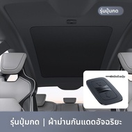 HELLOLEIBOO | ผ้าคลุมหลังคาไฟฟ้าแบบอัตโนมัติสำหรับ Xiaomi SU7 ผ้าคลุมหลังคาร่มสำหรับป้องกันแสงแดดและ