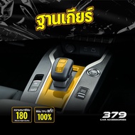 ฟิล์มกันรอยภายในรถยนต์ Mitsubishi XForce HEV 2025-2026 ป้องกันรอยขีดข่วนและรังสี UV เกรด TPUแท้100%