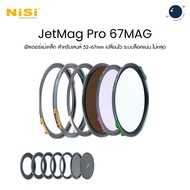 NiSi JetMag Pro 67MAG Filter ND/UV/CPL/Black Mist/VND 67MAG Magnetic For Photo And Video 1 Year Warr
