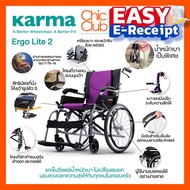 Karma รุ่น Ergo Lite 2 รถเข็น รถเข็นผู้ป่วย อลูมิเนียม วีลแชร์ขนาดเล็ก น้ำหนักเบา Lightweight Aluminum Wheelchair