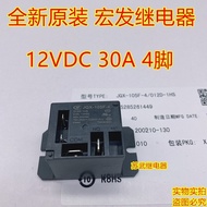 (Genuine/1PCS) Hongfa original relay JQX-105F-4 012D-1HS 4 plug 30A 12V HF105F-4 relay