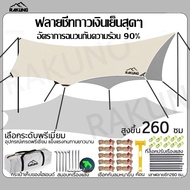 2026new Flysheet 4x6 3x4/3X6/4.5x6/3X4.5 Butterfly Shape Rainproof Waterproof Tarp Camp Complete Set