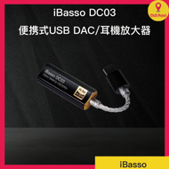 iBasso - iBasso DC03 便携式USB DAC/耳機放大器 (黑色)