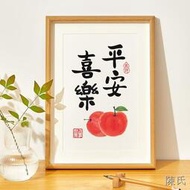 【陈氏】平安喜樂手繪蘋果無痕釘掛畫書法字畫飯廳餐廳裝飾畫客廳擺件畫框
