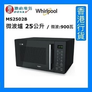 Whirlpool - MS2502B 微波爐 25公升 / 微波:900瓦 [香港行貨]