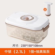 電動抽氣真空保鮮盒(方形2.1L連手泵) 食品密封罐 瀝水雜糧收納罐 廚房冰箱食物收納盒