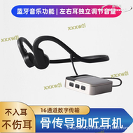 【公司貨免運】骨傳導助聽器年輕人重度耳聾耳背骨感傳導無線耳機二合一