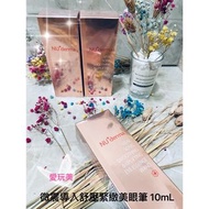 NU derma 微震導入舒壓緊緻美眼筆 10mL