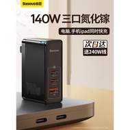 倍思140W氮化鎵GaN充電器頭100W快充iphone15三口130W雙Typec+USB微軟pd閃充適用于macbook蘋果筆記本聯想65W