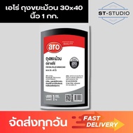 ถุงขยะม้วน เอโร่ ขนาด 30x40 นิ้ว 1 กก. (Aro Roll Garbage Bags 30x40 inches 1 kg)