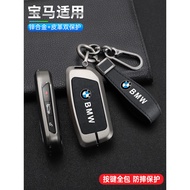 Suitable for 2023 BMW New X1 Key Cover 7 Series X5L/X6/X7/i7/ix3/XM/735li Case Buckle