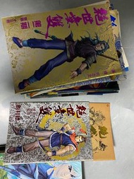 漫畫 絕代雙驕 1-177  古龍原著 何志文繪畫