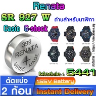 Battery Casio g-shock Watch module NO.5441 Genuine 100% Model From Switzerland (Renata SR927W 399)