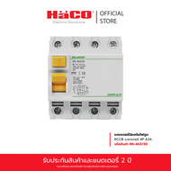 HACO RCCB Type A เบรกเกอร์ป้องกันไฟดูด รุ่น R6-463/30 63A 30mA 4P