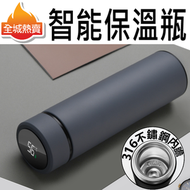 [碳灰色,480ml] 316不鏽鋼智能溫度顯示真空保溫瓶 智能 水瓶 不銹鋼 保溫杯 咖啡杯 旅行杯 車用 便携 溫度顯示 真空保溫杯 •採用316不鏽鋼,優質PP材質製造及食品級矽膠。 •LED智