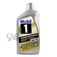 【94先生】新包裝 Mobil 1 Extended Performance ep 5W30 機油