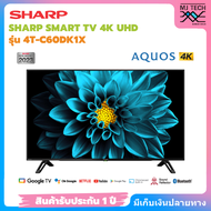SHARP SMART TV 4K UHD ANDROID TV ทีวี ขนาด 60 นิ้ว รุ่น 4T-C60DK1X