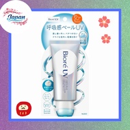 Biore UV Aqua Rich Airy Hold Cream 70g Sunscreen with Breathable Veil, Airy Floral Scent, SPF50