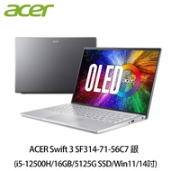 ACER筆電 Swift 3 SF314-71-56C7 銀 送ACER無線滑鼠＋m365個人版一年＋鍵盤膜＋零負重背包 _廠商直送