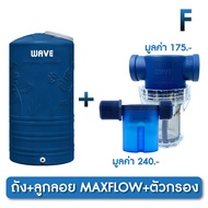 ถังเก็บน้ำ 1000-2000 ลิตรWAVE  รุ่น ไพลิน PAILINรับประกัน 15 ปี