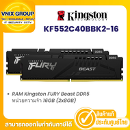 KINGSTON KF552C40BBK2-16 RAM Kingston FURY Beast DDR5 หน่วยความจำ 16GB (2x8GB)