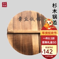ST/🪁TAIYOKO Chinese Fir Charcoal Wooden Iron Pot Cover for Wok Old-Fashioned Healthy Insulated round Household Solid Woo