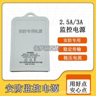 12VA Monitoring Power Supply2.5A3A Waterproof Transformer for Indoor and Outdoor Cameras DC High-pow