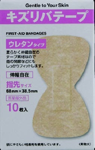 10 sheets scratches Ribatepu urethane type fingertip size undefined - 10张划痕Ribatepu氨基甲酸酯型指尖大小