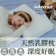 【Adorar 愛朵兒】泰國乳膠枕-人體工學型釋壓(12cm/1入)