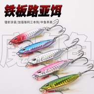 Fish Fishing Bait Lure Anchor Iron Plate Open Back Japanese Style Super Long Shot Velcro bkk6066 Thr