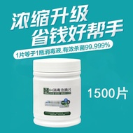❤现货高品质❤84消毒片84消毒液泡腾片1001000片衣物漂白地板泳池家用杀菌除味含氯消毒84消毒片。