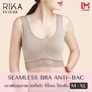 RIKA Seamless Bra บราเพื่อสุขภาพ ทอทั้งตัวไร้โครง ไร้ตะเข็บ Anti-Bac บราทอทั้งตัว เก็บกระชับทรงเต้