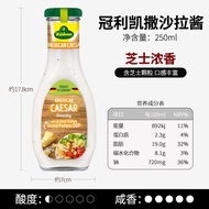 Low Fat Herbs Salad Dressing 250ml Household Honey Mustard Fruit Vegetable Caesar Sauce Crown Flavor