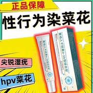 HPV Wart Treatment - Medical Cream & Granulated Plant Extracts