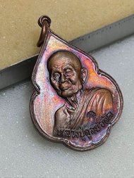 เหรียญพิทักษ์สันติราษฎร์ หลวงปู่ดุลย์ อตุโล ปี 2521