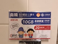 南韓 5日通話/上網卡