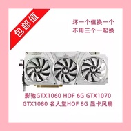GALAXY GTX1060 HOF 6G GTX1070 GTX1080 Hall Of Fame HOF 8G Graphics Card Fan