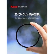 Kase Card Color Third Generation Fourth Generation MCUV Mirror Suitable for Nikon Nikon Z5 Z6 Z7 Z8 