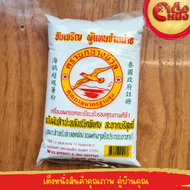 แป้งมันสัมปะหลัง แป้งมันสำปะหลัง ชนิดพิเศษ สะอาดบริสุทธิ์ (tapioca flour) ตรานกนางนวล น้ำหนัก 500 กร