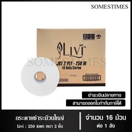 Livi กระดาษชำระม้วนใหญ่ กระดาษทิชชู่ม้วนใหญ่ JRT หนา 2 ชั้น 250 เมตร จำนวน 16 ม้วน, 1 ลัง