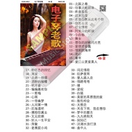 Usb Pendrive Song 电子琴老歌 纯音乐 歌曲 U盘 Pure Music Mp3 a812 D1
