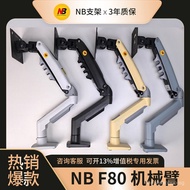 NB F80Computer Monitor Stand Mechanical Arm Screen Heightening Stand Lifting Cantilever Base Inverte